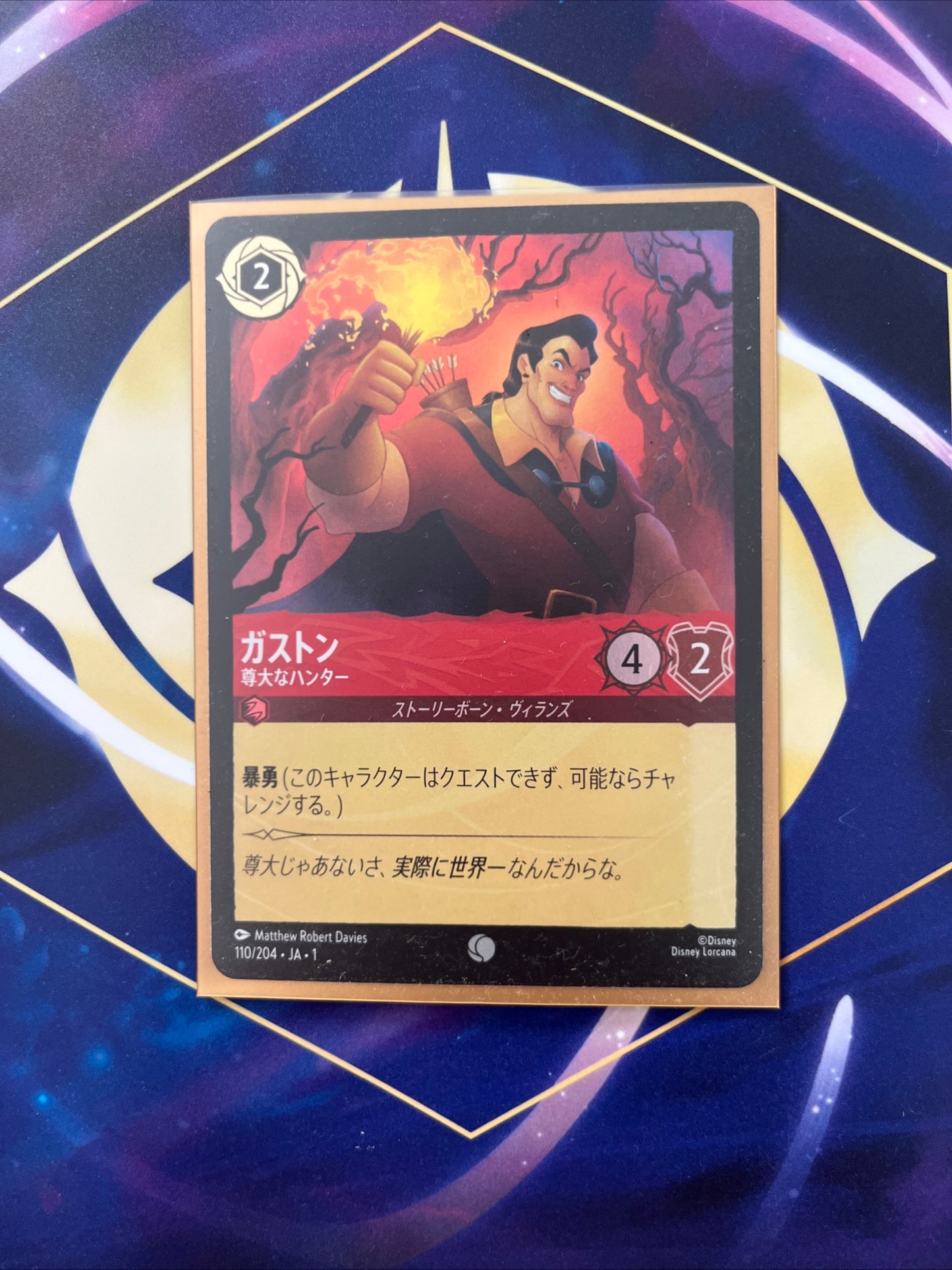 Disney Lorcana Gaston - Arrogant Hunter Foil Holo Card Japanese 110/204 NM/LP the first chapter