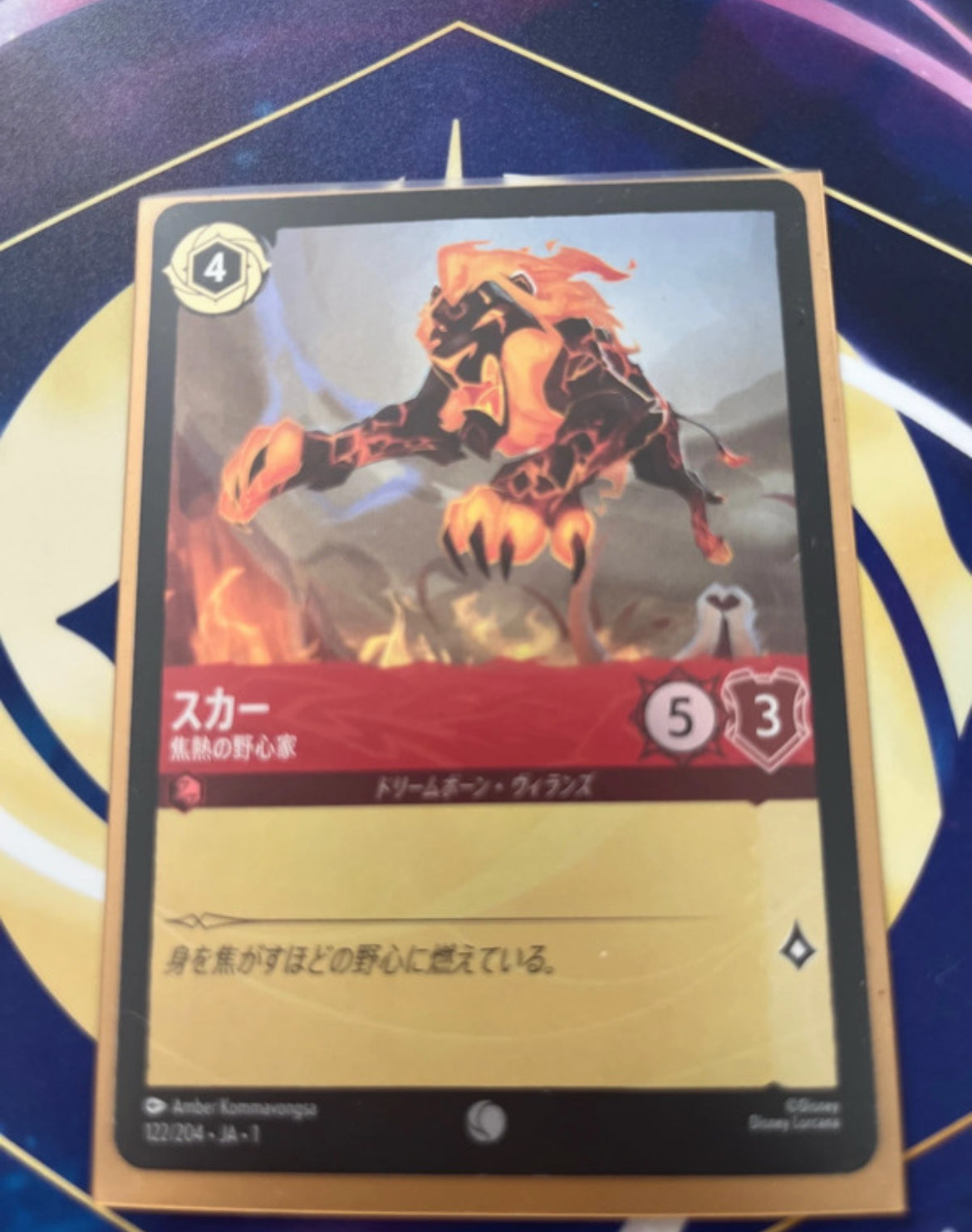 Disney Lorcana Scar - Fiery Usurper holo 122/204 NM/LP Japanese The First Chapter